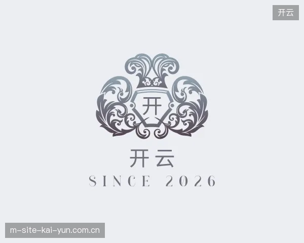 走进开云官网